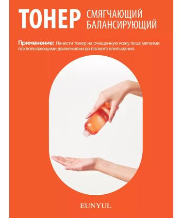 EUNYUL Mitigating balancing toner 250ml - Buy Online on GoSupps.com
