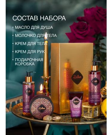 Zeitun Gift set of cosmetics - Buy Online on GoSupps.com