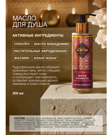 Zeitun Gift set of cosmetics - Buy Online on GoSupps.com