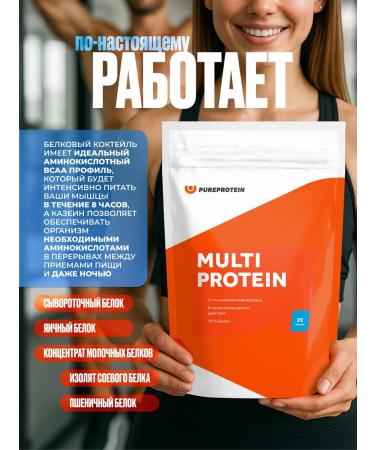 Pureprotein Protein multicomponent 3kg cherries-chocolate 100 servings - Buy Online on GoSupps.com