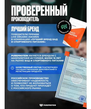 Pureprotein Protein multicomponent 600g raspberry 20 servings - Buy Online on GoSupps.com