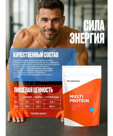 Pureprotein Protein multicomponent 600g raspberry 20 servings - Buy Online on GoSupps.com