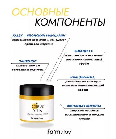 farmstay A refreshing moisturizer for the face. Korea 80g - Buy Online on GoSupps.com