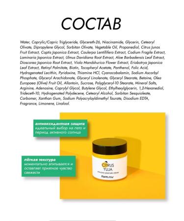 farmstay A refreshing moisturizer for the face. Korea 80g - Buy Online on GoSupps.com