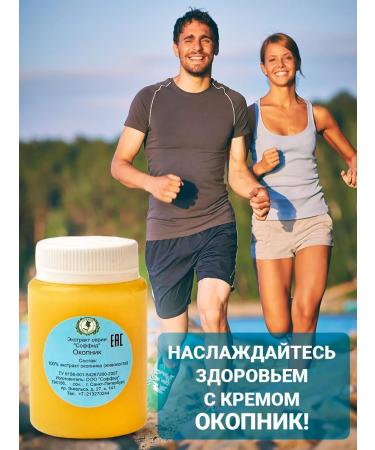 Sofid Legs cream from joint pain and muscles - Buy Online on GoSupps.com