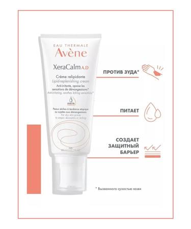 AVENE Xeraacalm Ad cream for atopic skin of children and adults 200 ml - Buy Online on GoSupps.com