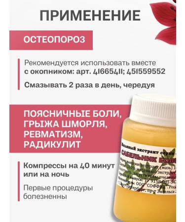 Sofid Square Ointment for joints from back pain and knees - Buy Online on GoSupps.com