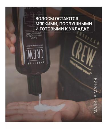 American Crew Moisturizing hair air conditioner 250 ml - Buy Online on GoSupps.com