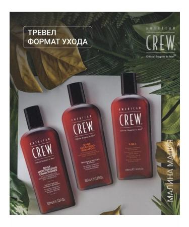 American Crew Moisturizing hair air conditioner 250 ml - Buy Online on GoSupps.com