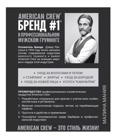 American Crew Moisturizing hair air conditioner 250 ml - Buy Online on GoSupps.com