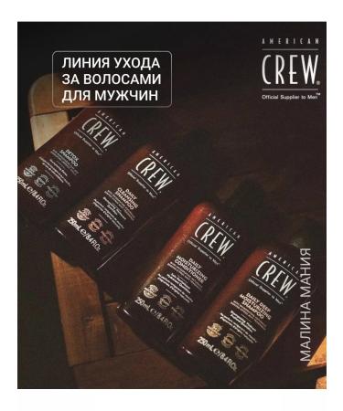 American Crew Moisturizing hair air conditioner 250 ml - Buy Online on GoSupps.com