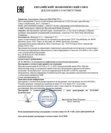 American Crew Moisturizing hair air conditioner 250 ml - Buy Online on GoSupps.com