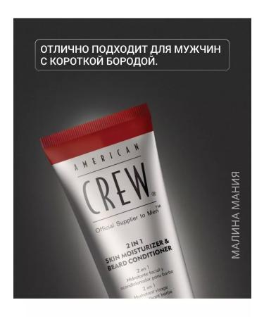 American Crew Air conditioner 2 in 1 for beard and skin 100 ml - Buy Online on GoSupps.com