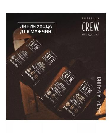 American Crew Hair remedy 3B1 tea tree 250ml - Buy Online on GoSupps.com