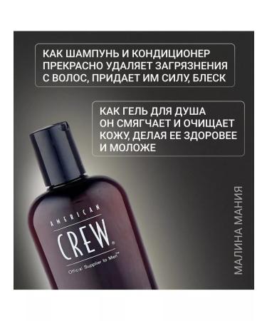 American Crew Hair remedy 3B1 tea tree 250ml - Buy Online on GoSupps.com