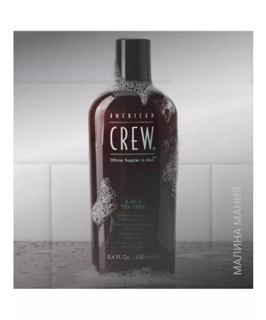 American Crew Hair remedy 3B1 tea tree 250ml - Buy Online on GoSupps.com