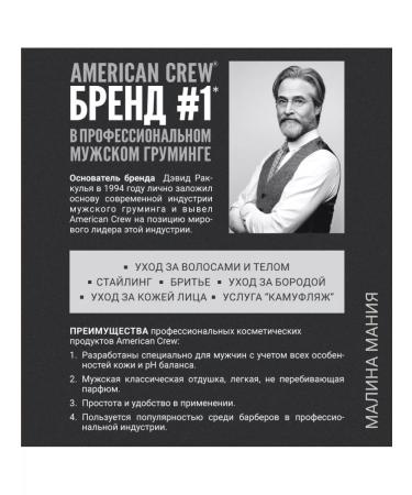 American Crew Hair remedy 3B1 tea tree 250ml - Buy Online on GoSupps.com