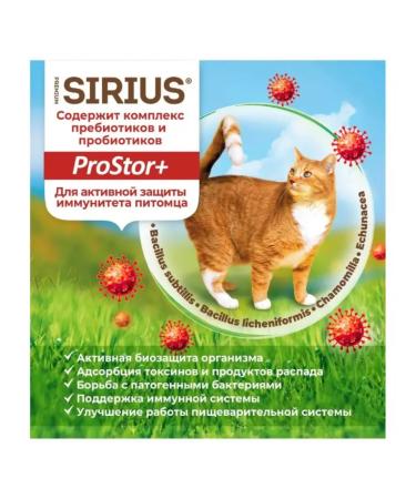 Sirius food for kittens with turkey 1.5 kg meat - Buy Online on GoSupps.com