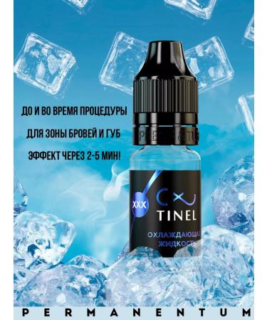 Tinel Cooling liquid for permanent makeup xxx 10 ml - Buy Online on GoSupps.com
