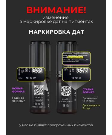 Tinel Cooling liquid for permanent makeup xxx 10 ml - Buy Online on GoSupps.com