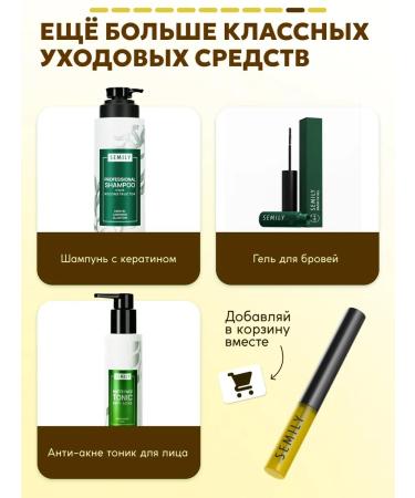 Semily Oil for the growth of eyebrows and eyelashes - Buy Online on GoSupps.com
