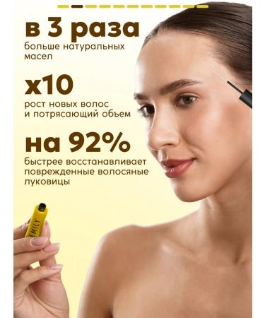 Semily Oil for the growth of eyebrows and eyelashes - Buy Online on GoSupps.com