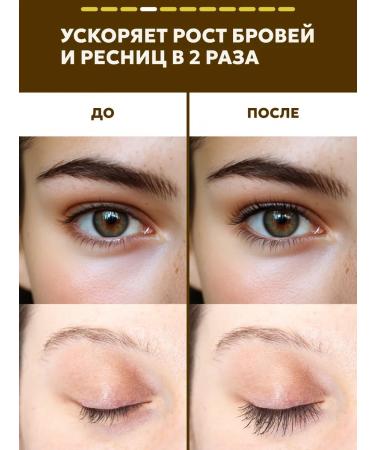 Semily Oil for the growth of eyebrows and eyelashes - Buy Online on GoSupps.com