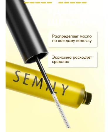 Semily Oil for the growth of eyebrows and eyelashes - Buy Online on GoSupps.com