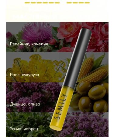 Semily Oil for the growth of eyebrows and eyelashes - Buy Online on GoSupps.com