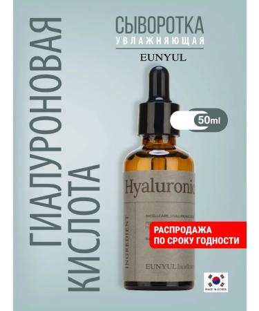 EUNYUL Moisturizing serum with hyaluronic acid 50 ml - Buy Online on GoSupps.com