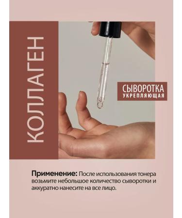 EUNYUL Strengthening serum with collagen 50ml - Buy Online on GoSupps.com