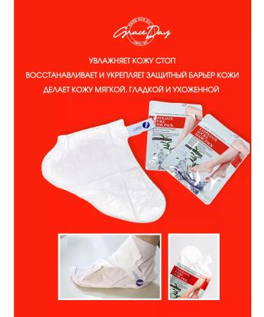 Grace Day Nourishing mask for the legs Korea. 40g - Buy Online on GoSupps.com