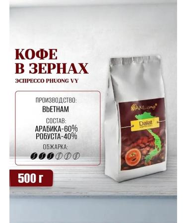 Phuong Vy Vietnamese coffee in Zerny Dalat Espresso - von Vi 500 g