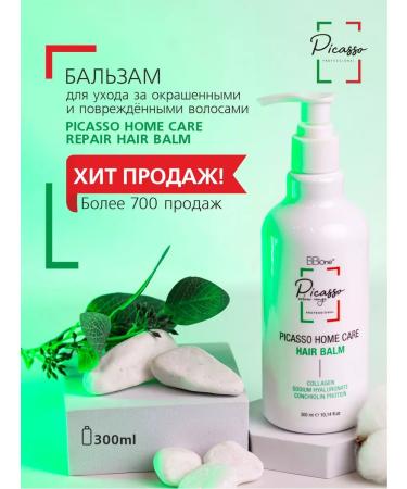 BB One Picasso Korean balm for damaged hair Picasso 300ml