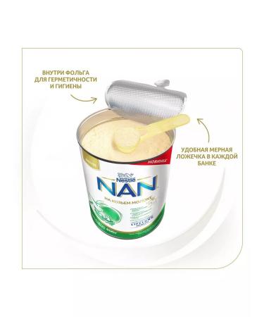 Submissure Nest Nan on goat milk from 0 months 400 g 2 pcs - Buy Online on GoSupps.com