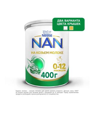 Submissure Nest Nan on goat milk from 0 months 400 g 2 pcs - Buy Online on GoSupps.com
