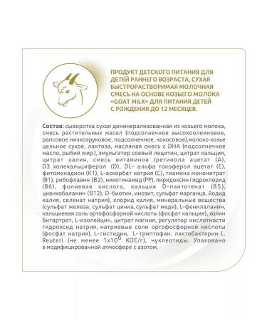 Submissure Nest Nan on goat milk from 0 months 400 g 2 pcs - Buy Online on GoSupps.com