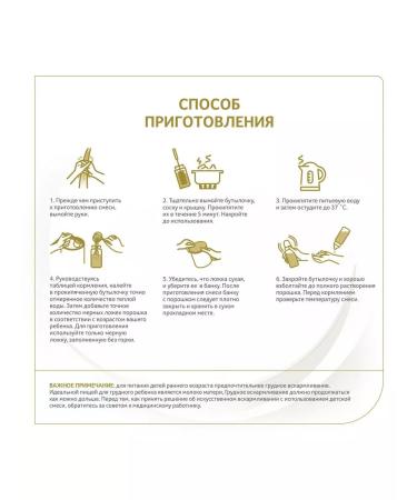 Submissure Nest Nan on goat milk from 0 months 400 g 2 pcs - Buy Online on GoSupps.com