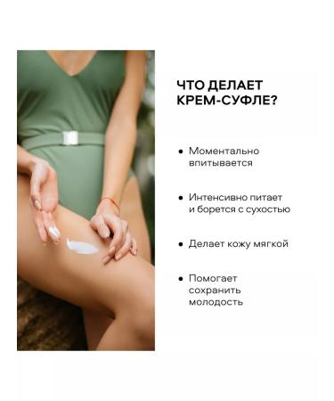 PLANETA ORGANICA Cream for body soupler perfumed nutrient 250 ml - Buy Online on GoSupps.com