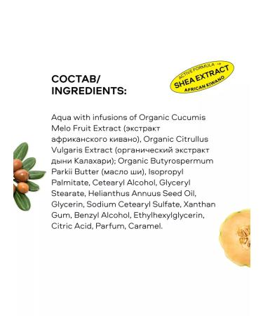 PLANETA ORGANICA Cream for body soupler perfumed nutrient 250 ml - Buy Online on GoSupps.com