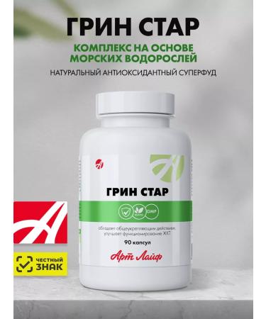 ArtLife Green Star improvement of gastrointestinal tract functions