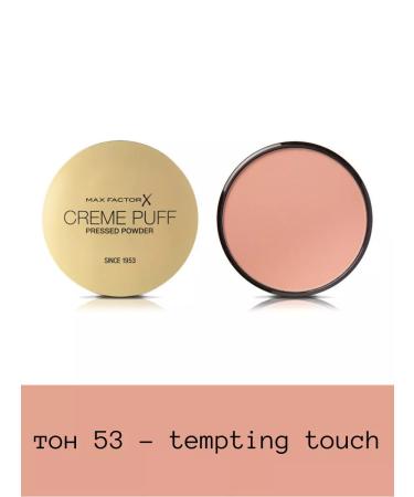 MAX FACTOR Compact powder Creme Puff Powder tone 53 Tempting Touch