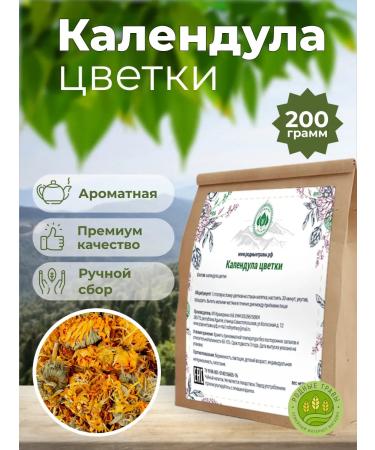 Native herbs Calendula dried flowers