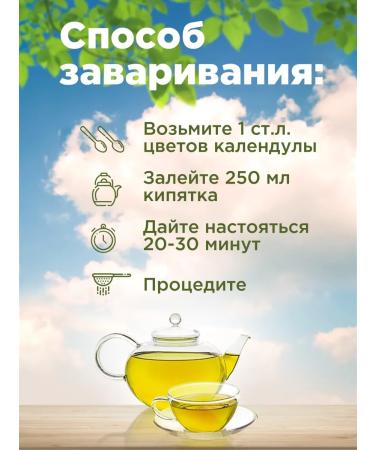 Native herbs Calendula dried flowers - Buy Online on GoSupps.com