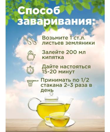 Native herbs Strawberry leaves dried phyto tea - Buy Online on GoSupps.com