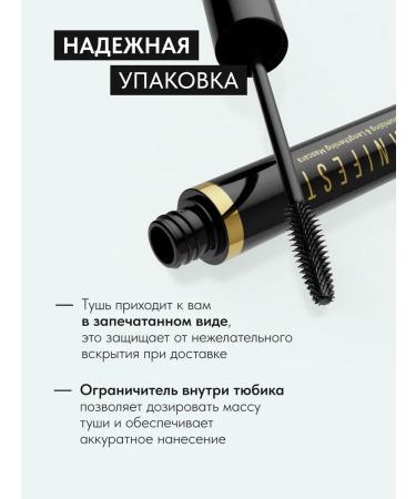 Lavant Mascara for eyelashes black volume and lengthening 11 g - Buy Online on GoSupps.com