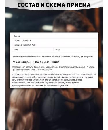 Be First Zinc citrate ZINC Citrate 120 capsules - Buy Online on GoSupps.com