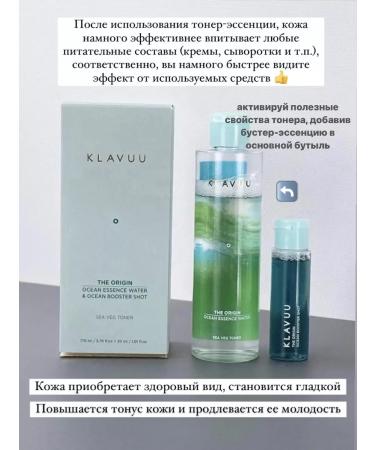 KLAVUU Moisturizing face tonic with marine minerals - Buy Online on GoSupps.com