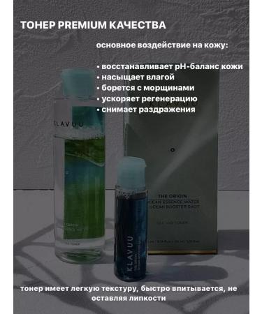 KLAVUU Moisturizing face tonic with marine minerals - Buy Online on GoSupps.com
