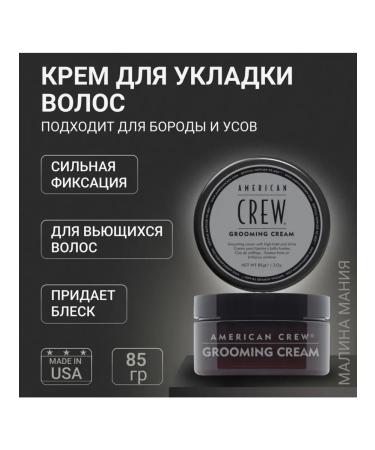American Crew Lipstick Heavy Hold Pomade Extra-Sil Fixation 85 grams